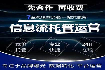 竞价代运营成功案例分享：提升广告点击率的关键