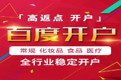 竞价推广开户案例剖析：如何实现精准营销